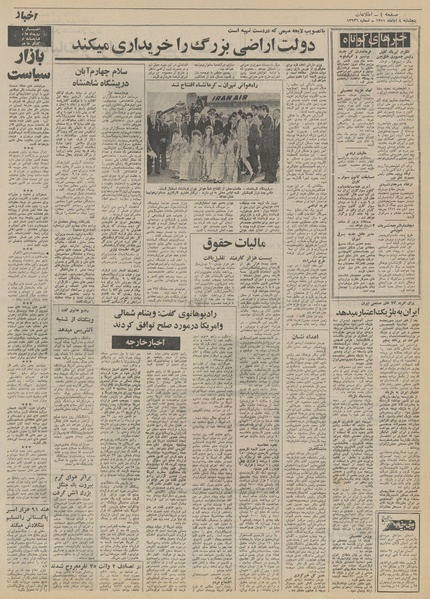 پرونده:Ettelaat13510804.pdf