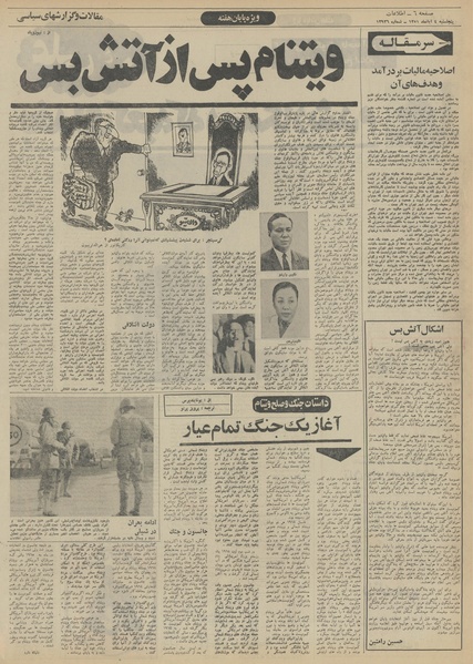 پرونده:Ettelaat13510804.pdf