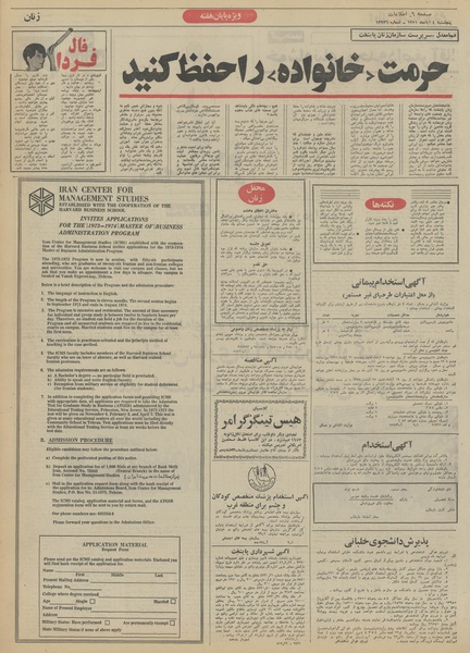 پرونده:Ettelaat13510804.pdf