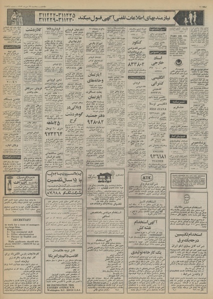 پرونده:Ettelaat13530723.pdf