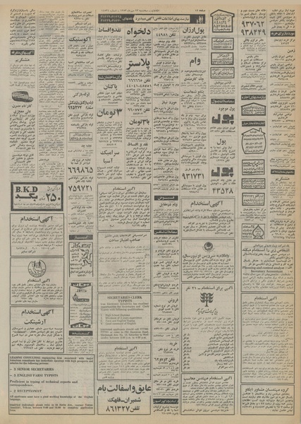 پرونده:Ettelaat13530723.pdf