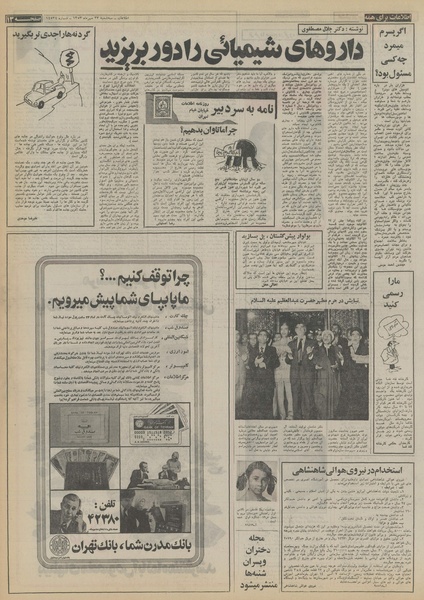 پرونده:Ettelaat13530723.pdf