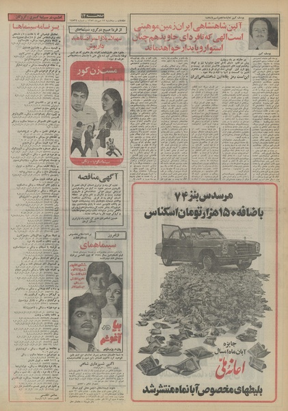 پرونده:Ettelaat13530723.pdf