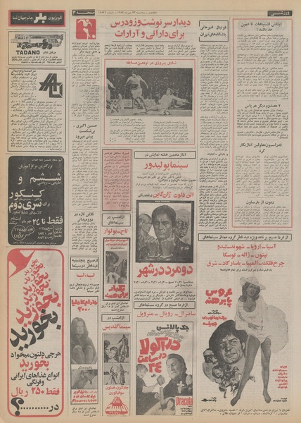 پرونده:Ettelaat13530723.pdf