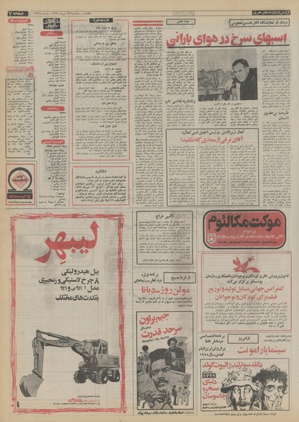 پرونده:Ettelaat13530723.pdf