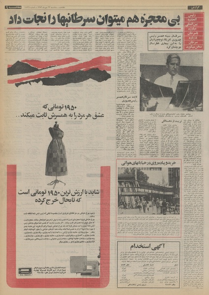 پرونده:Ettelaat13530723.pdf