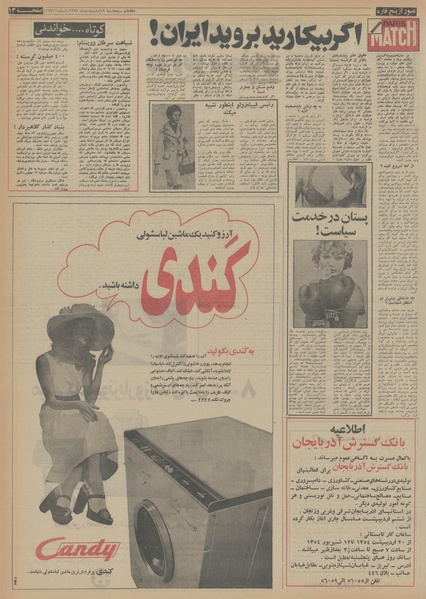 پرونده:Ettelaat13540218.pdf