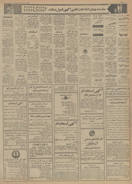 پرونده:Ettelaat13540218.pdf