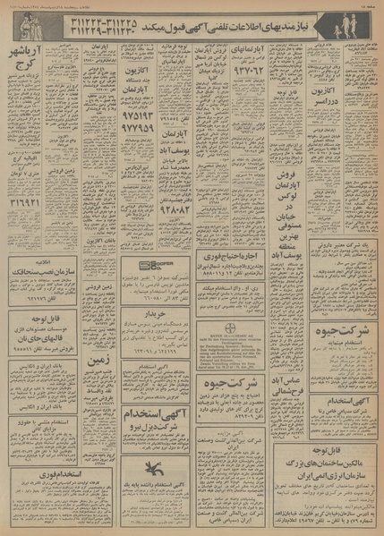 پرونده:Ettelaat13540218.pdf