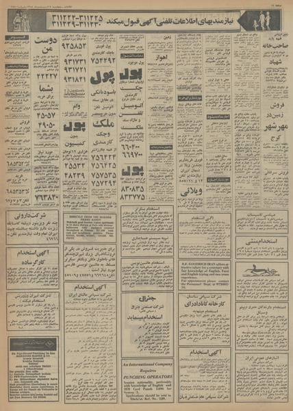 پرونده:Ettelaat13540218.pdf