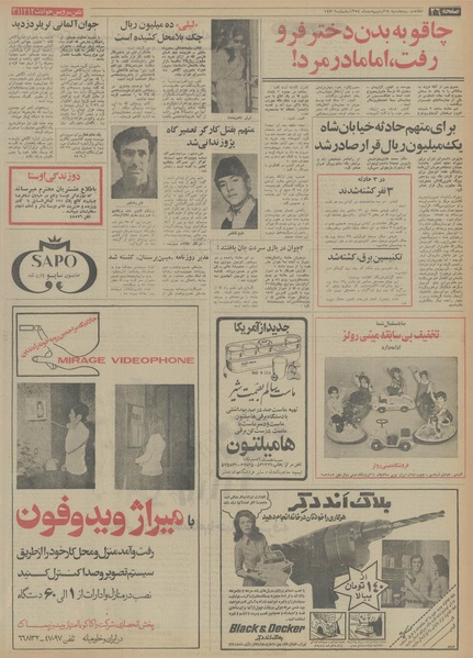 پرونده:Ettelaat13540218.pdf