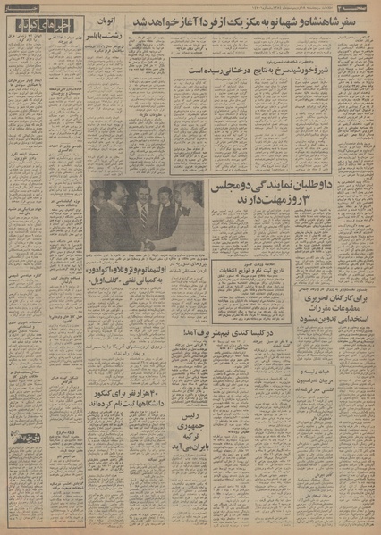 پرونده:Ettelaat13540218.pdf