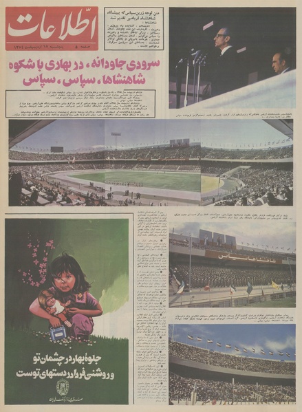 پرونده:Ettelaat13540218.pdf