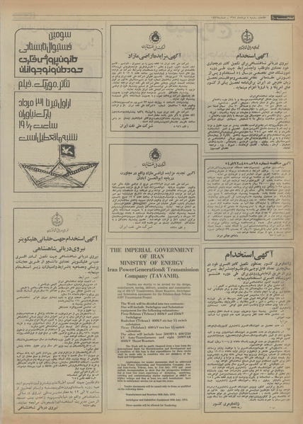 پرونده:Ettelaat13540504.pdf