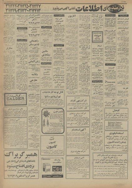 پرونده:Ettelaat13540504.pdf