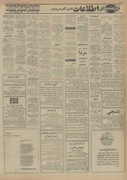 پرونده:Ettelaat13540504.pdf