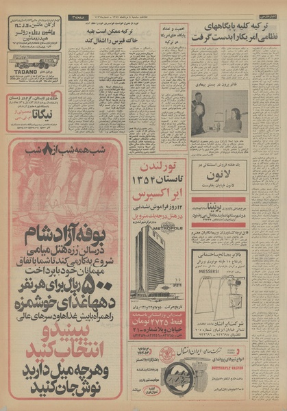 پرونده:Ettelaat13540504.pdf