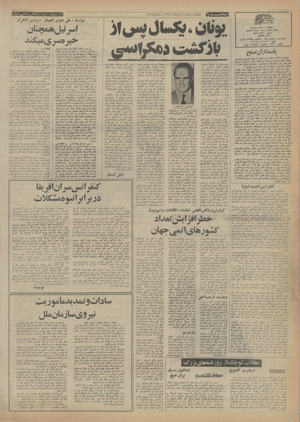 پرونده:Ettelaat13540504.pdf