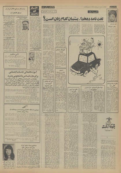 پرونده:Ettelaat13540504.pdf