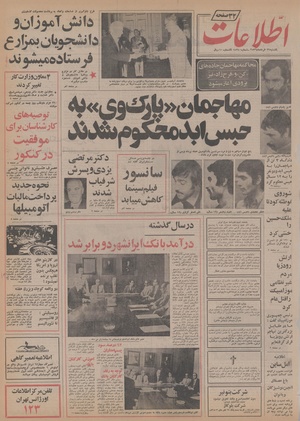 Ettelaat13560329.pdf