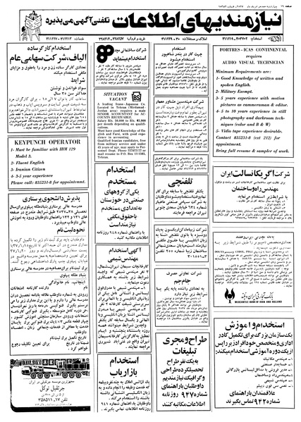 پرونده:Ettelaat13570518.pdf