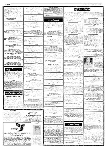 پرونده:Ettelaat13570518.pdf