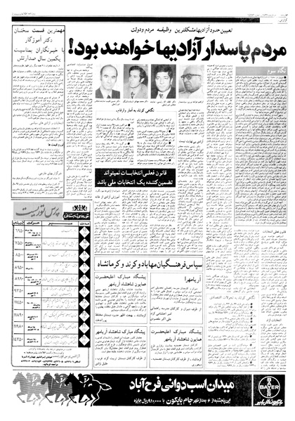 پرونده:Ettelaat13570518.pdf