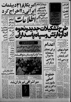 Ettelaat13580922.pdf