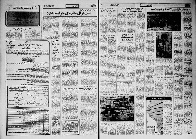 پرونده:Ettelaat13600122.pdf