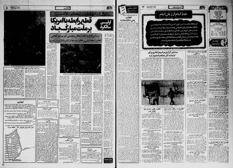 پرونده:Ettelaat13600122.pdf