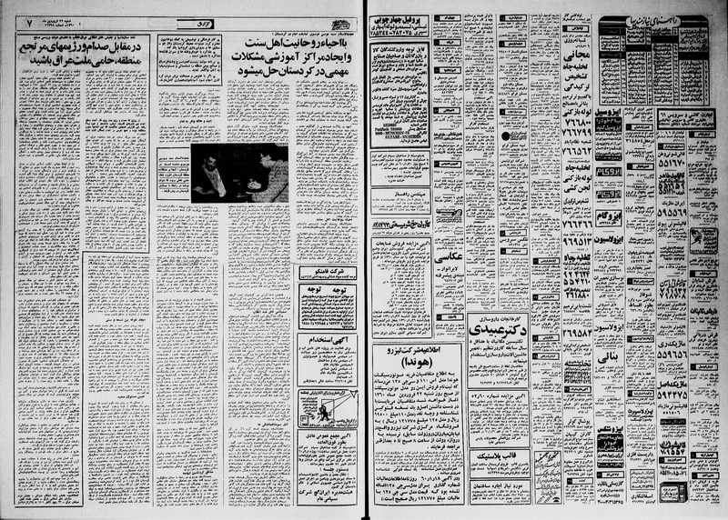 پرونده:Ettelaat13600122.pdf