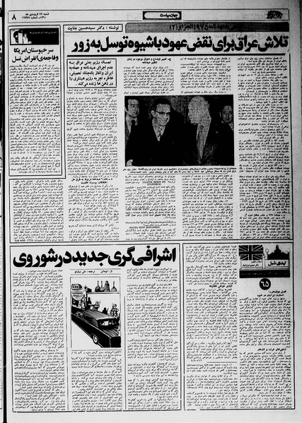 پرونده:Ettelaat13600122.pdf