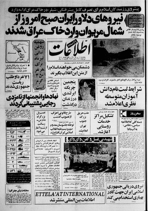 Ettelaat13600418.pdf