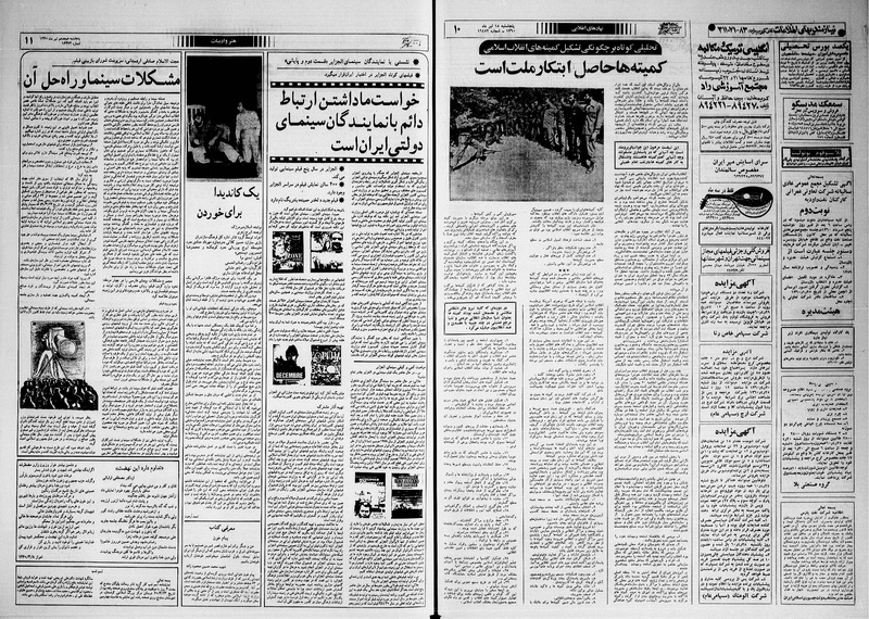 پرونده:Ettelaat13600418.pdf