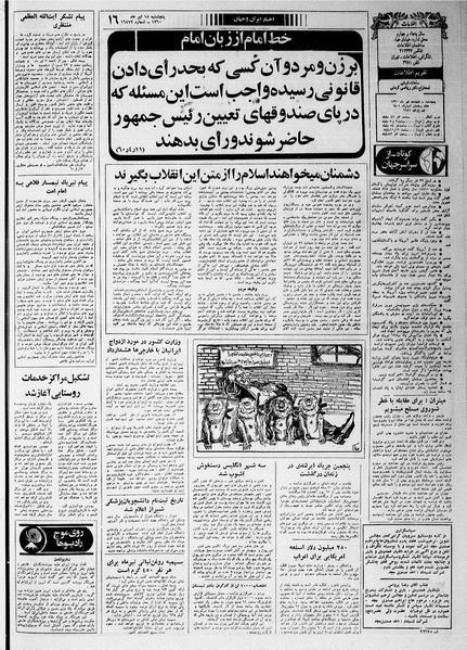 پرونده:Ettelaat13600418.pdf