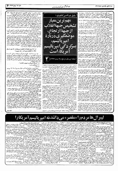 پرونده:Mardom13591118.pdf
