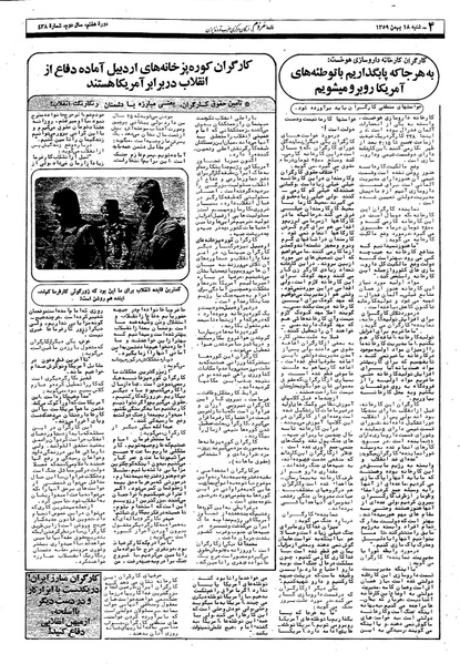پرونده:Mardom13591118.pdf
