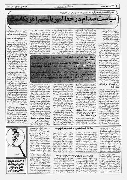 پرونده:Mardom13591118.pdf