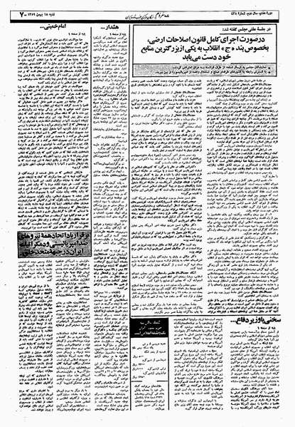 پرونده:Mardom13591118.pdf