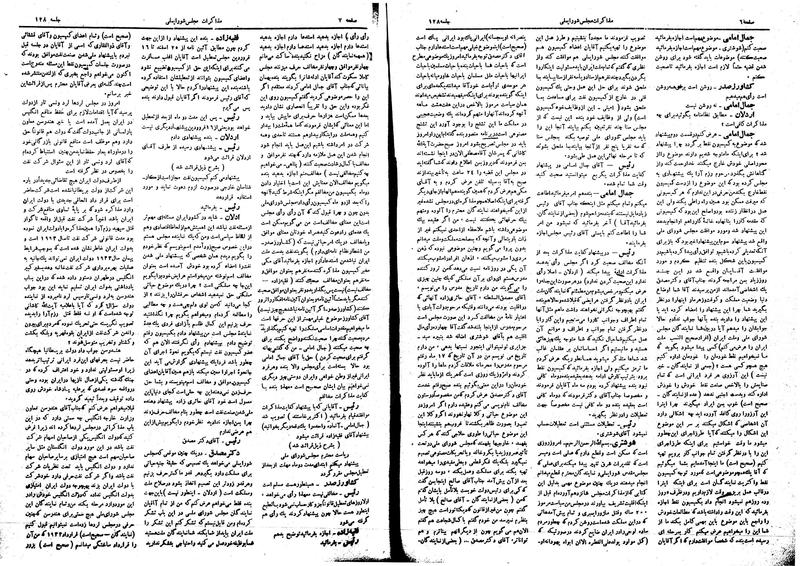 پرونده:Moz16 128.pdf