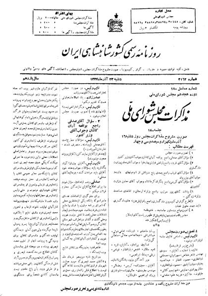 پرونده:Moz 18 180.pdf