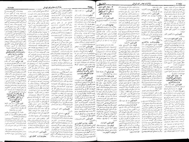 پرونده:Moz 18 180.pdf
