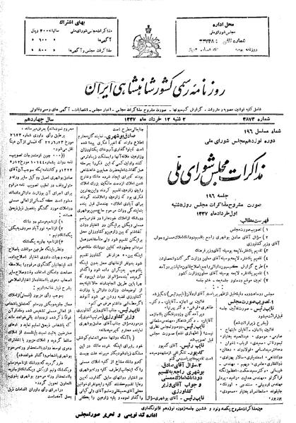 پرونده:Moz 19 196.pdf