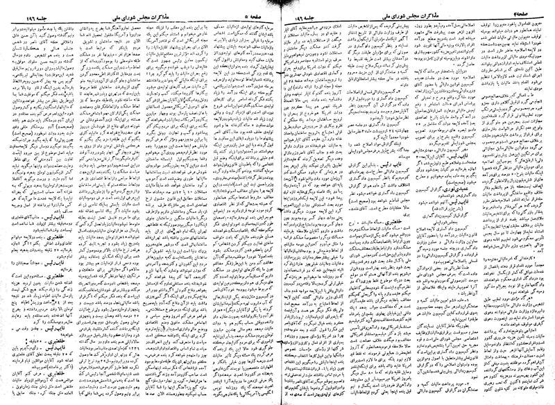 پرونده:Moz 19 196.pdf