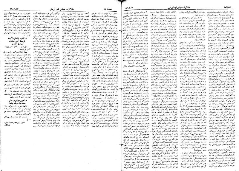 پرونده:Moz 19 196.pdf