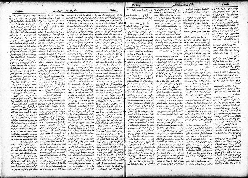 پرونده:Moz 19 365.pdf