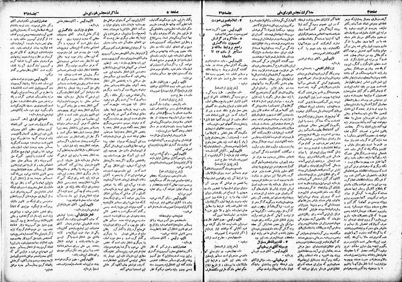 پرونده:Moz 19 365.pdf