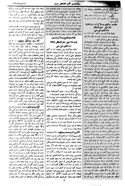 پرونده:Moz 1 068.pdf