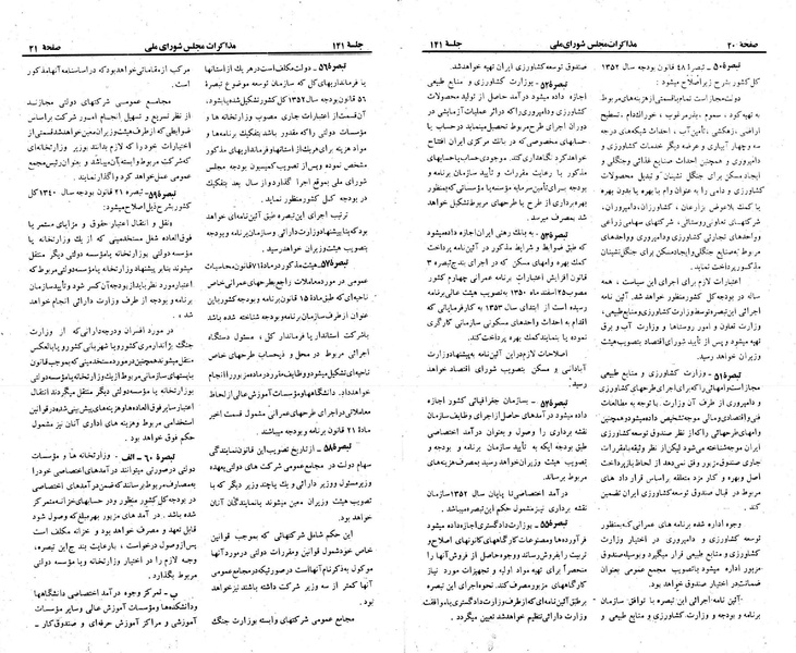 پرونده:Moz 23 141.pdf