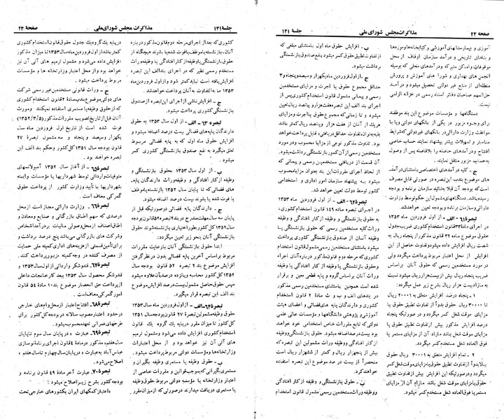 پرونده:Moz 23 141.pdf